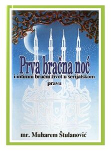 Prva bračna noć i intimni bračni život u šerijatskom pravu Muharem Štulanović islamske knjige islamska knjižara Sarajevo Novi Pazar El Kelimeh