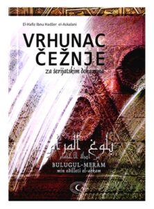 Vrhunac čežnje (Bulugul-meram) za šerijatskim dokazima Ibn Hadžer el-Askalani islamske knjige islamska knjižara Sarajevo Novi Pazar El Kelimeh