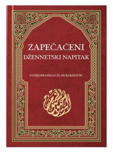 Zapečaćeni džennetski napitak Safijjurrahman el-Mubarekfuri islamske knjige islamska knjižara Sarajevo Novi Pazar El Kelimeh