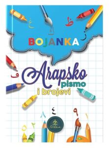 Arapsko pismo i brojevi (bojanka) islamske knjige islamska knjižara Sarajevo Novi Pazar El Kelimeh